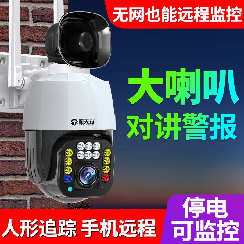 霸天安摄像头室外防水超器度连手图片