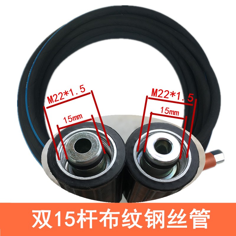 莫华洛指南安车露德家用型手提式洗车机高压出水管防爆耐用钢丝管