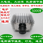 调光线关 大电流大功率控硅电子调节器 调电炉温度