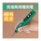 电小型手持充电玉石雕刻电动刻字笔文玩打磨抛光电钻工具
