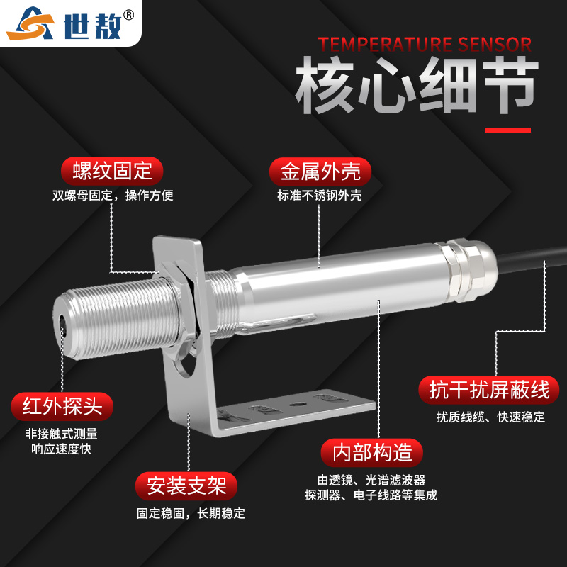 10KC非接触式在线式红外线测温仪K型热电偶温度传感器探头高精