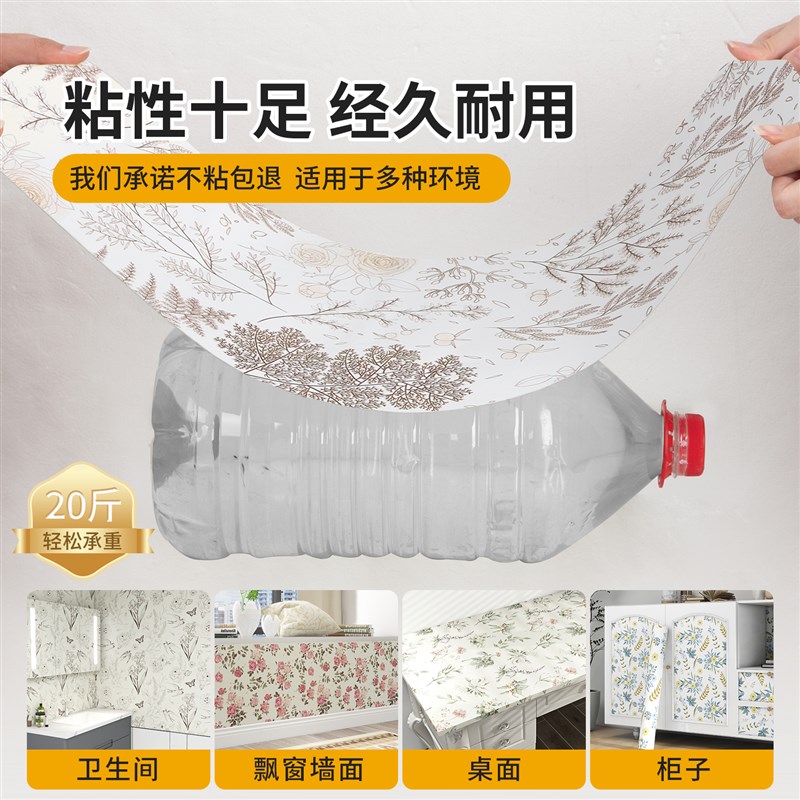 法式衣柜内贴纸翻新自粘防潮防霉柜子改造橱柜防水推拉门改色贴膜
