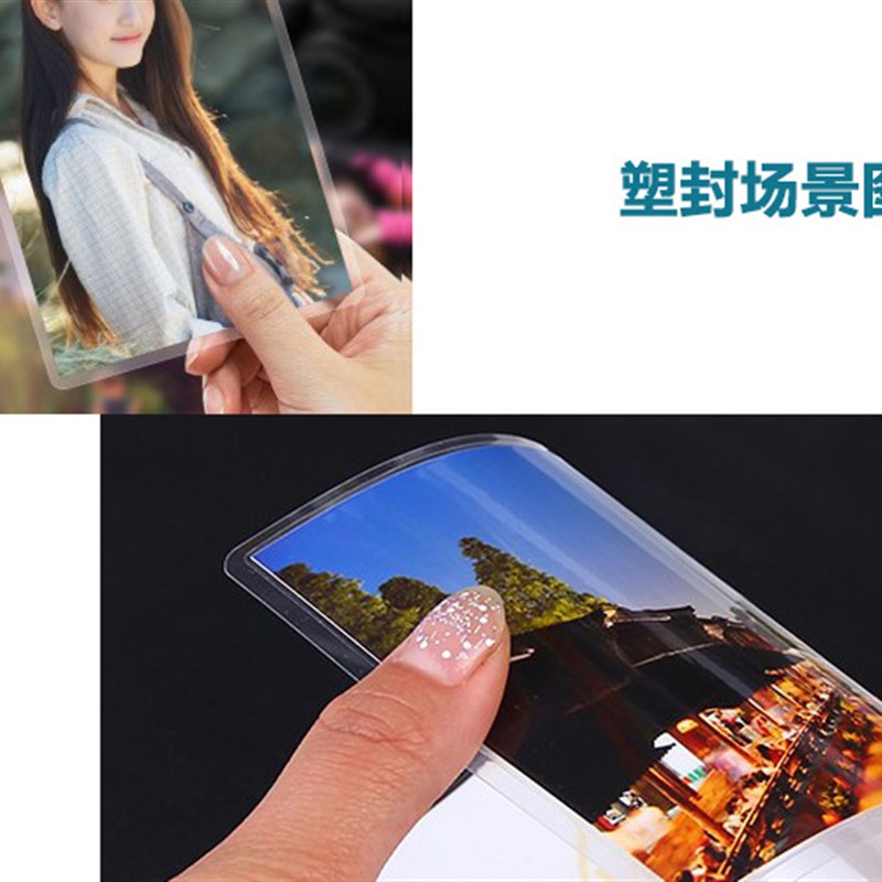 2塑封膜过胶纸7丝/8丝/10丝护卡封工程图纸绘画文本30*15