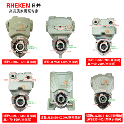 日井水泵泵头智能微电脑全自动家用自吸增压泵体叶轮机械密封