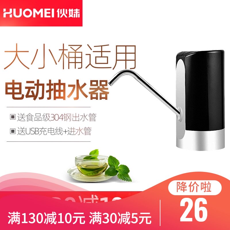 伙妹蒸馏水泵吸水器电动抽水器给水蒸馏水u上水器农夫山泉吸水图片