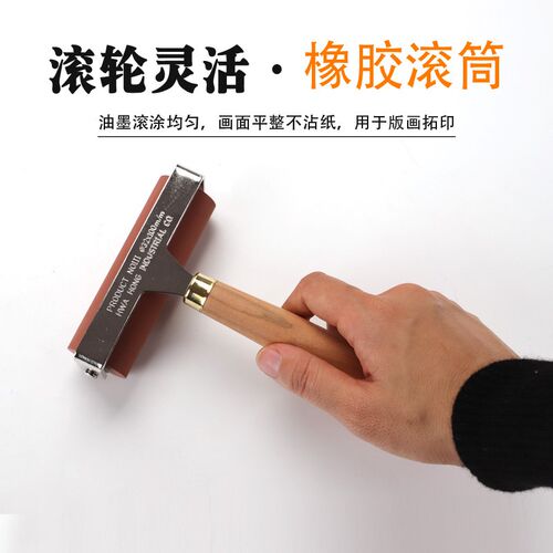 韩国hwhong滚轮华虹油墨滚版画胶滚油滚筒油滚2     2m