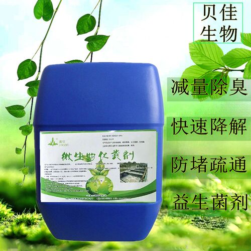 化粪池化粪剂分解粪便油脂农村厕所下水道防堵塞生物化粪剂