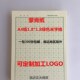 松原楷书蒙肯纸田字格硬笔书法纸.格子洇墨
