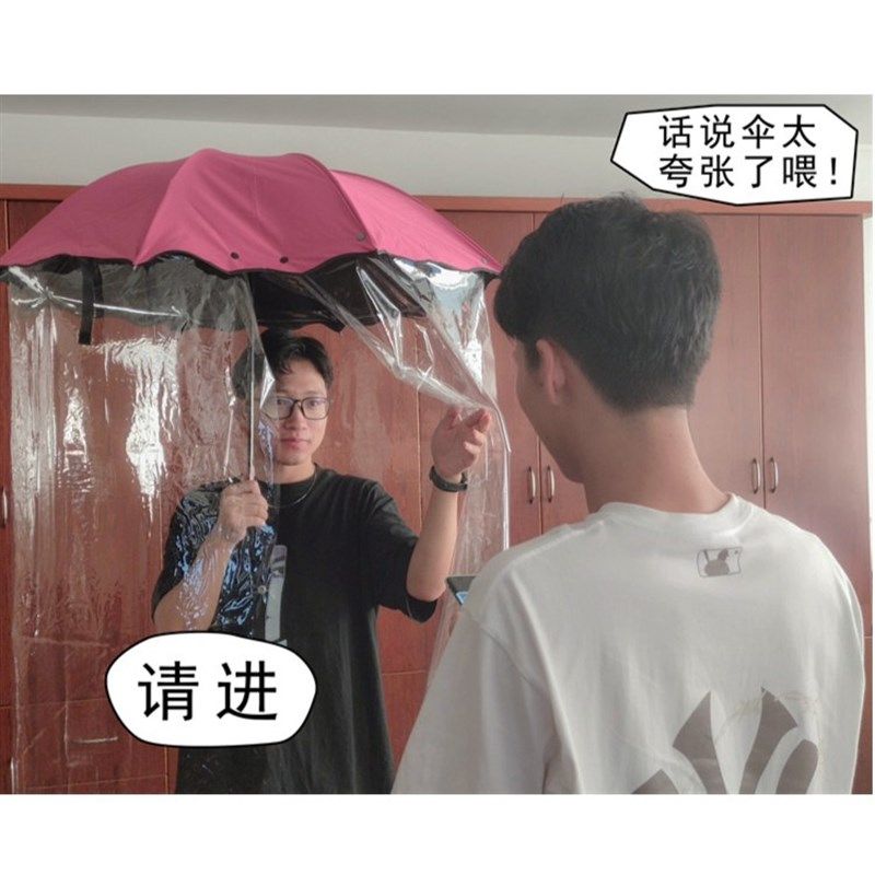 年新款雨伞雨衣一体全身防雨帘全包围封闭挡风伞学生上学用伞,家庭/个人清洁工具,微波炉清洁器,淘宝优惠券,粉丝福利购,淘宝优惠卷