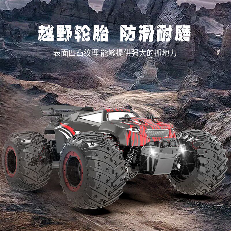 儿童遥控越野车超大号漂移汽车充电高速大脚攀爬耐摔赛车男孩