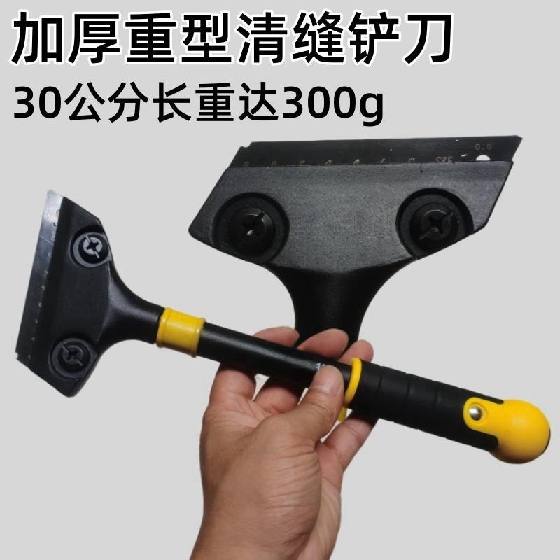美缝清缝多功能重型专用铲刀加厚加重耐用除胶清洁刀美缝施工工具