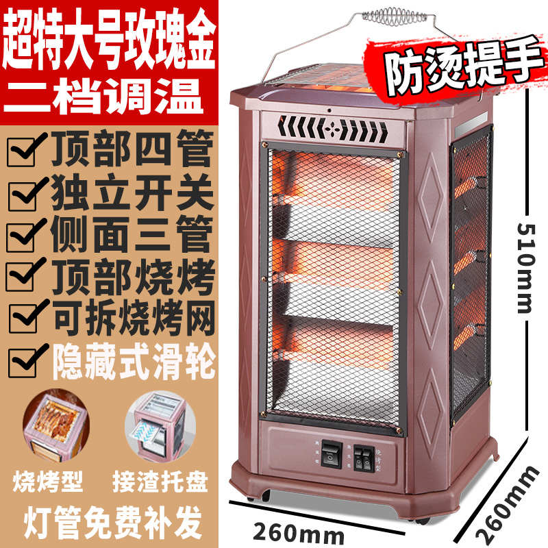 取暖器扇小家g用烤炉电烧烤五面麻将机太阳四面电暖气电热型器烤