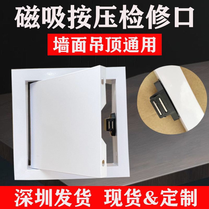 铝合金门铰磁吸按压检修口盖板墙体吊顶管道检查口遮丑装饰,电子/电工,室内新风系统,淘宝优惠券,粉丝福利购,淘宝优惠卷