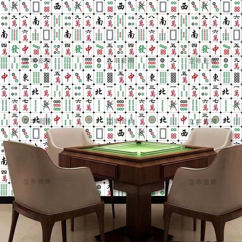 现代港式茶棋牌室水晶玻璃马赛克卫生间瓷砖背景墙麻将字
