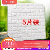 d立体墙纸自泡沫砖防水防潮壁纸卧室温馨装 饰背景墙面翻新纸