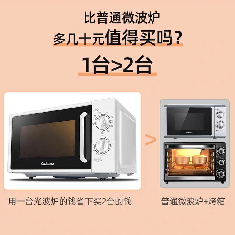 格兰仕光波炉新款家用微波炉升旋钮式手拉门FND(),厨房电器,微波炉,淘宝优惠券,粉丝福利购,淘宝优惠卷