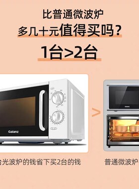 格兰仕光波炉新款家用微波炉升旋钮式手拉门FND()