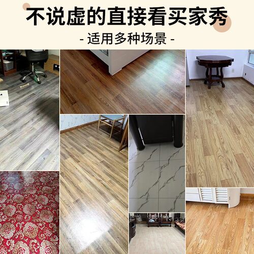 革铺地装饰革水泥地直接铺加厚耐磨地胶垫商用
