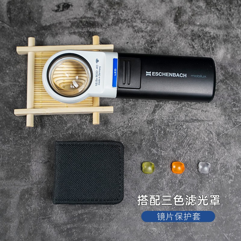 12.5倍手持带LED灯放大镜 宜视宝ESCHENBACH 高清高倍古玩鉴定珠