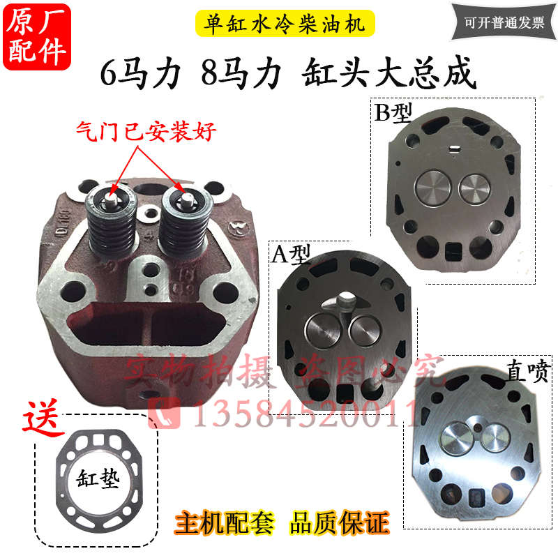 柴油机缸盖总成常柴单缸R175 R180常发ECF176缸头6匹8马力CF8D配