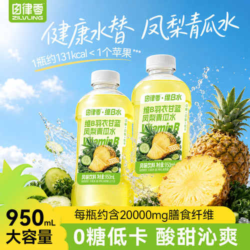 自律零维b羽衣甘蓝凤梨青瓜水