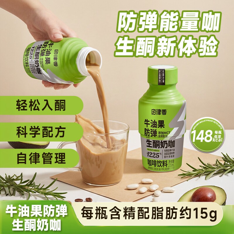 轻上生酮防弹咖啡牛油果奶咖能量包饮品0糖咖啡整箱正品代餐健身