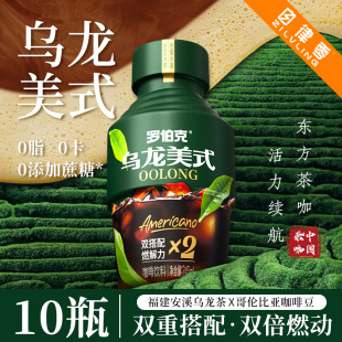 自律零罗伯克乌龙美式 饮料0添加蔗糖0卡旗舰店 咖啡即饮黑咖啡瓶装