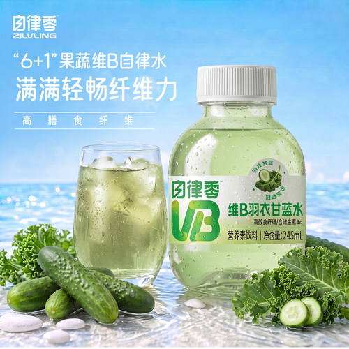 轻上自律零维B羽衣甘蓝水
