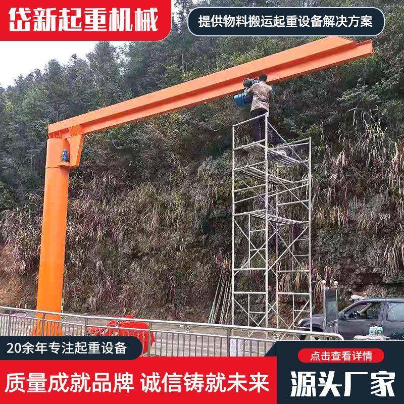 电动遥控立柱式悬臂吊港口搬运用2吨定柱式旋臂吊BZD悬臂吊起重机,搬运/仓储/物流设备,其他起重搬运设备,淘宝优惠券,粉丝福利购,淘宝优惠卷