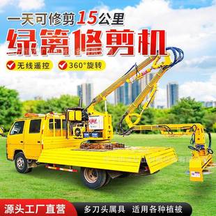 绿篱修剪机全自动高速公路绿化带高边坡切割灌木树枝修剪机 车载式