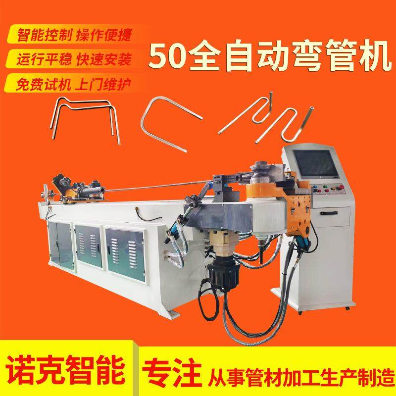 工厂直发50CNC全自动弯管机空调散热铜管铝管伺服数控弯管设备,机械设备,其他机械设备,淘宝优惠券,粉丝福利购,淘宝优惠卷