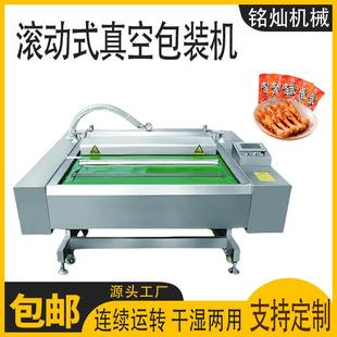 机 牛排连续式 真空封口机超强吸力真空包装 设备滚动式 真空包装