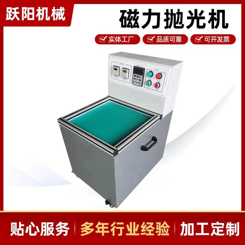 定制厂家磁力抛光研磨机铜铝不锈钢表面内孔去污五金自动抛光设备