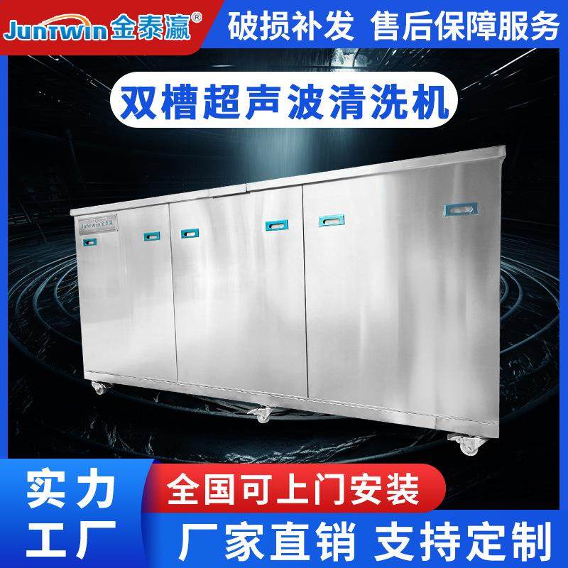 回流炉双槽超声波清洗机工业用设备五金机电除油除锈超音波,工业油品/胶粘/化学/实验室用品,其他实验室设备,淘宝优惠券,粉丝福利购,淘宝优惠卷