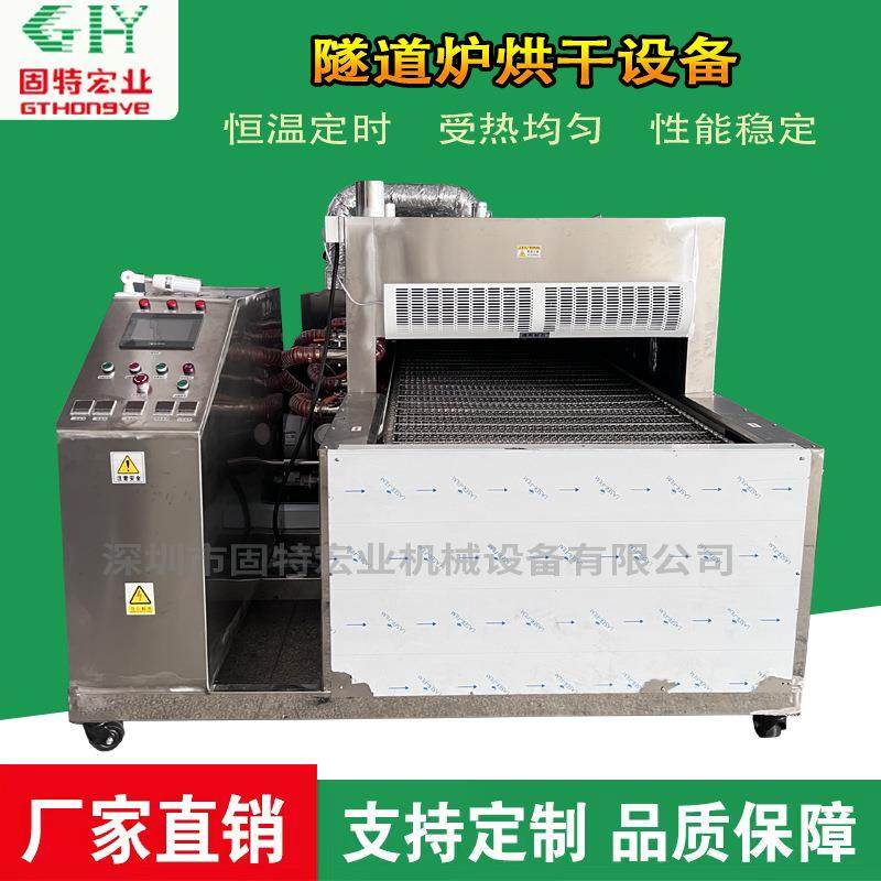 大型工业隧道式烘干机烘干线五金高温烘箱隧道炉烘干设备可定制,工业油品/胶粘/化学/实验室用品,其他实验室设备,淘宝优惠券,粉丝福利购,淘宝优惠卷