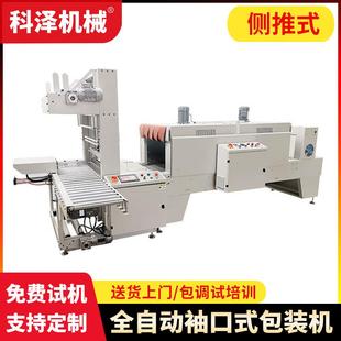 机橙汁可乐24瓶包装 全自动袖 机PE膜热收缩塑封包装 口式 机 套膜包装