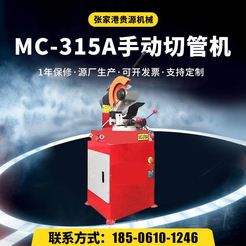 厂家供应15铁管不锈钢管材切割机金属圆锯机,机械设备,其他机械设备,淘宝优惠券,粉丝福利购,淘宝优惠卷