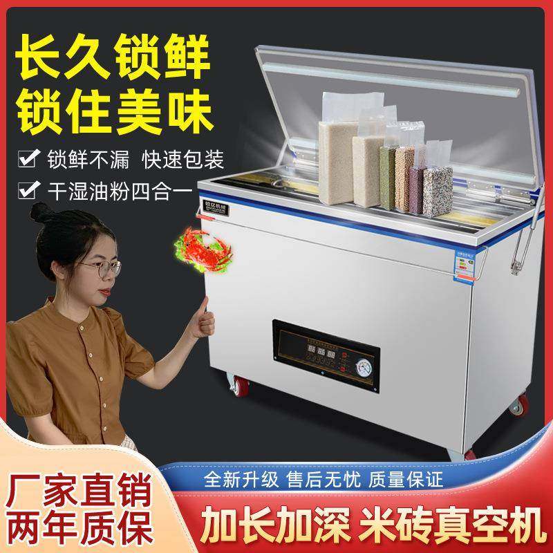 全自动真空机大米抽真空米砖打包装机食品杂粮茶叶封口机商用,机械设备,其他机械设备,淘宝优惠券,粉丝福利购,淘宝优惠卷