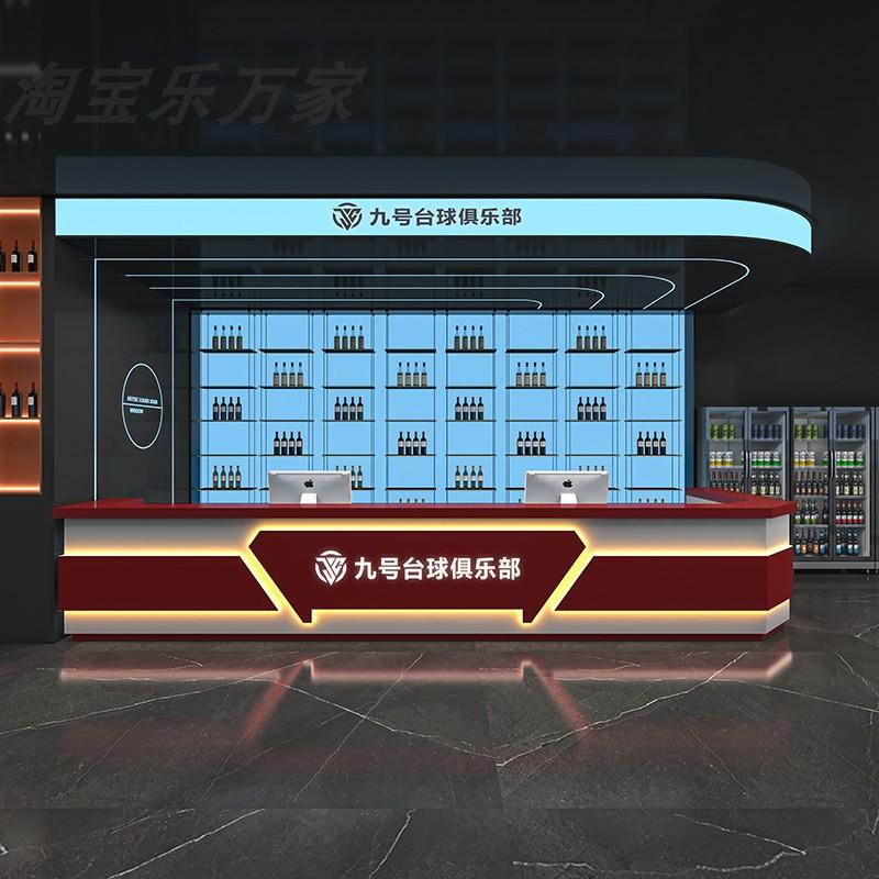 台球厅吧台工业风电竞酒店KTV网咖收银台健身房足浴店前台接待台