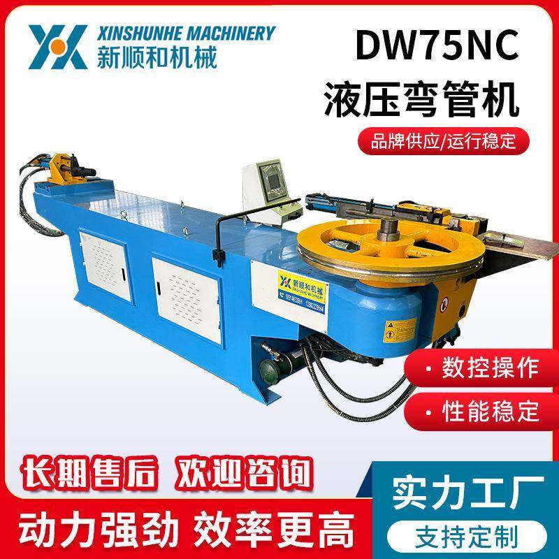 DW75NC液压弯管机半自动弯管机液压数控全自动弯管机折弯机厂家,机械设备,其他机械设备,淘宝优惠券,粉丝福利购,淘宝优惠卷