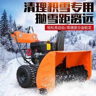 小型除雪扫雪机家用马路小区物业抛雪清雪机多功能道路清雪设备