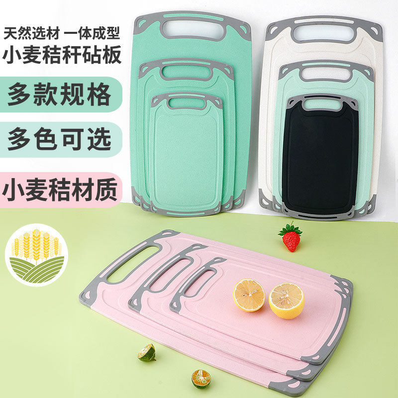 切菜板防滑易清洗加厚小麦秸秆抗菌砧板厨房防霉切水果塑料案板