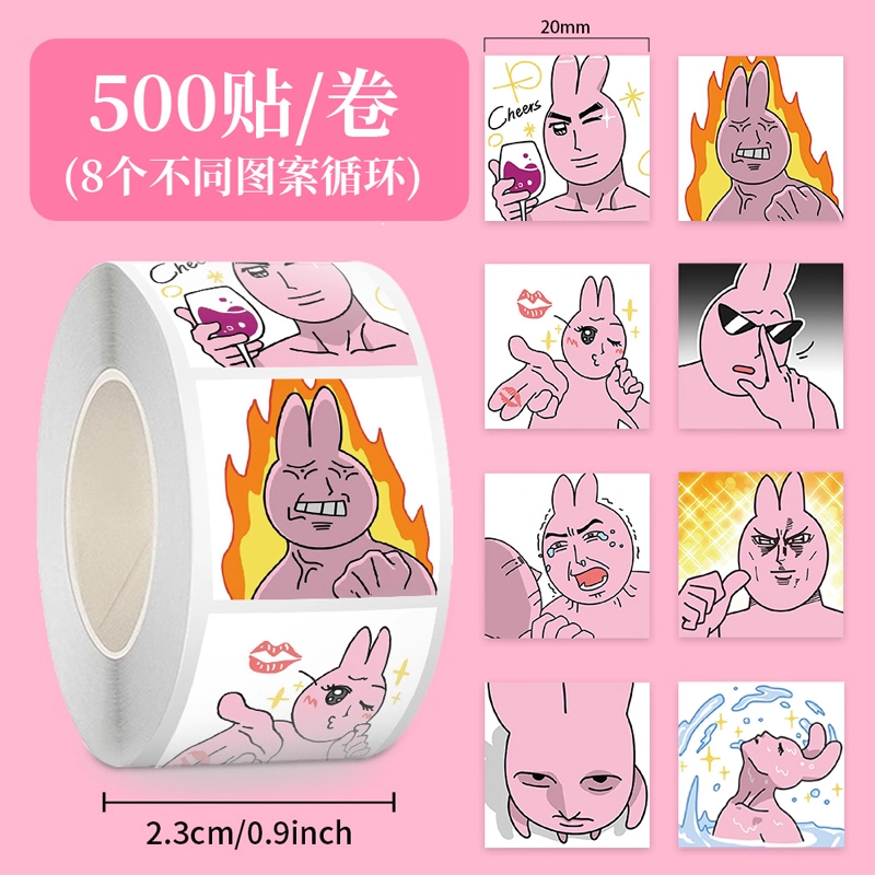 500张粉红兔子表情包贴纸Myfriend搞笑抽象小图案装饰手机壳贴画