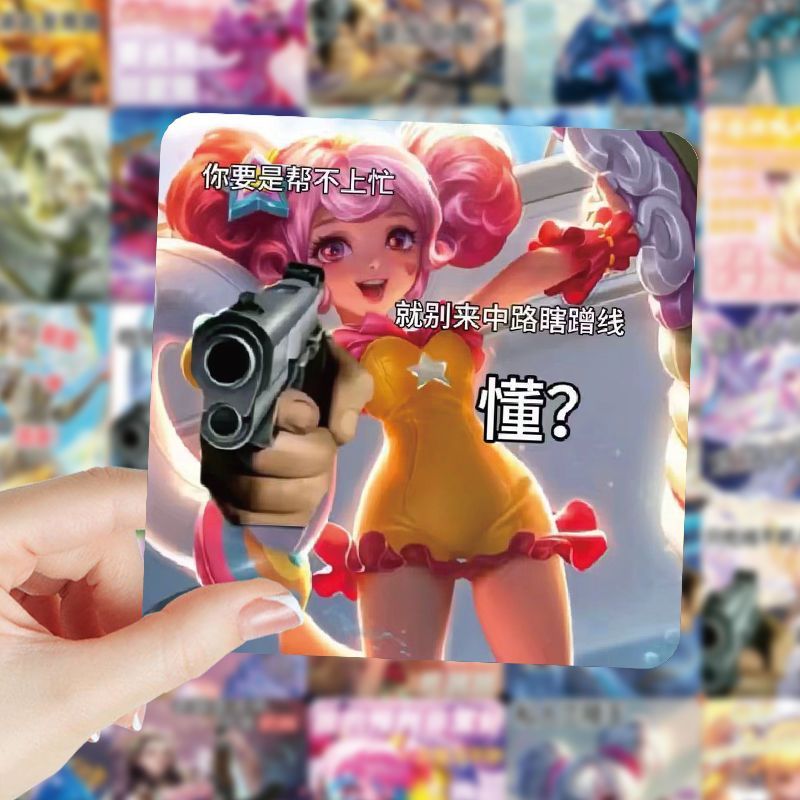 120张王者荣耀发疯表情包贴纸趣味女孩儿童个性装饰手机手账贴画