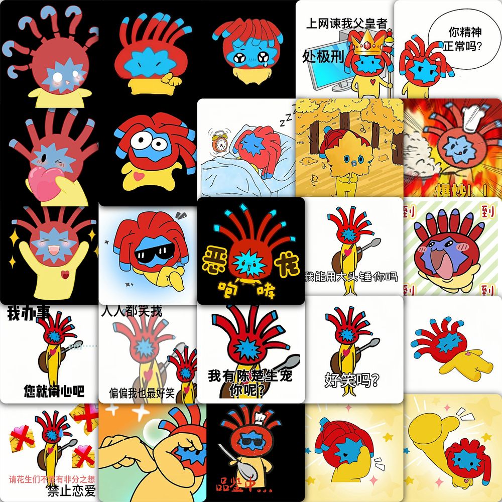 六毛贴纸荒芜陈楚生六毛表情包