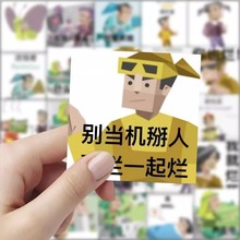 59张mbti人格表情包贴纸搞笑抽象创意装饰手机壳电脑桌面防水贴画