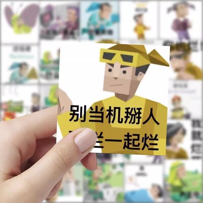 59张mbti人格表情包贴纸搞笑抽象创意装饰手机壳电脑桌面防水贴画