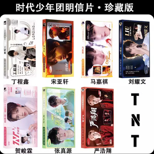 13566张时代少年团明信片马嘉祺丁程鑫严浩翔宋亚轩刘耀文张真源