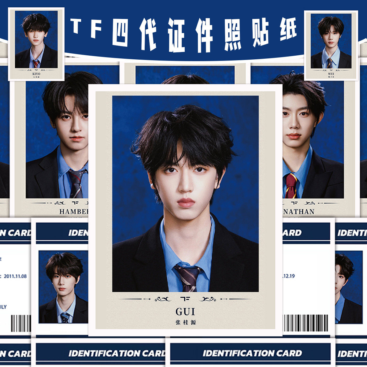 TF家族四代证件照贴纸张桂源周边西装证件照手账装饰不干胶贴画