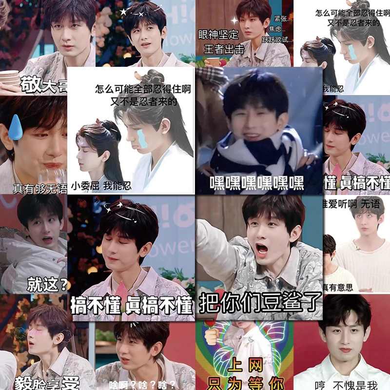 成毅明星高颜值表情包贴纸周边新款写真图创意卡贴装饰笔记本贴画图片